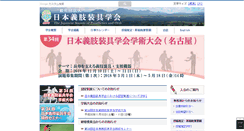 Desktop Screenshot of jspo.jp